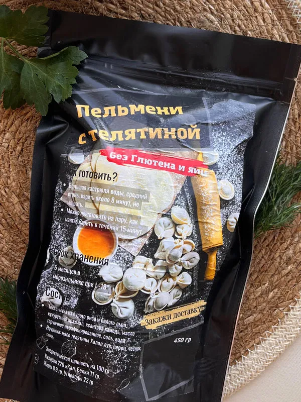 Пельмени с телятиной халал 450 г от "Кокос и Базилик"